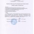 1. Выписка из ПС № 3 от 27.03.2024 Карманович И.В 001.jpg
